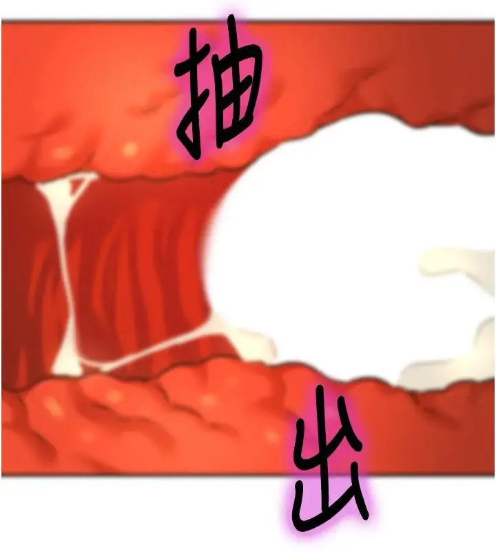 漫画《洞洞杂货店》第138话第3张图