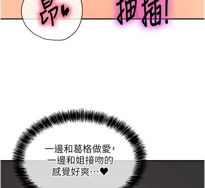 漫画《洞洞杂货店》第138话第30张图