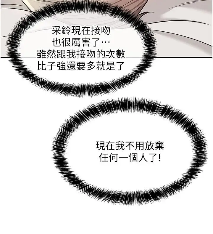 漫画《洞洞杂货店》第138话第32张图