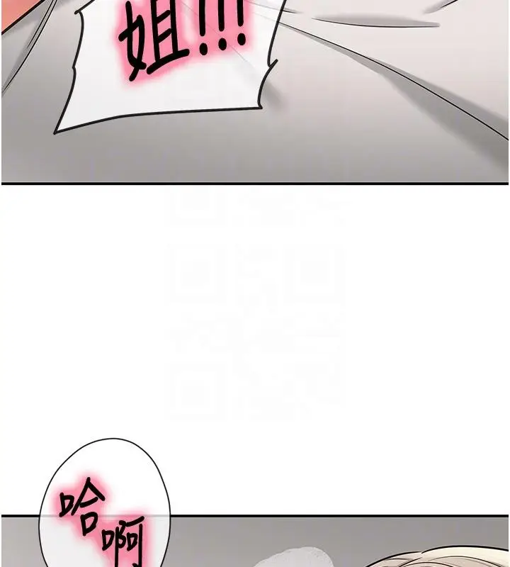 漫画《洞洞杂货店》第138话第35张图