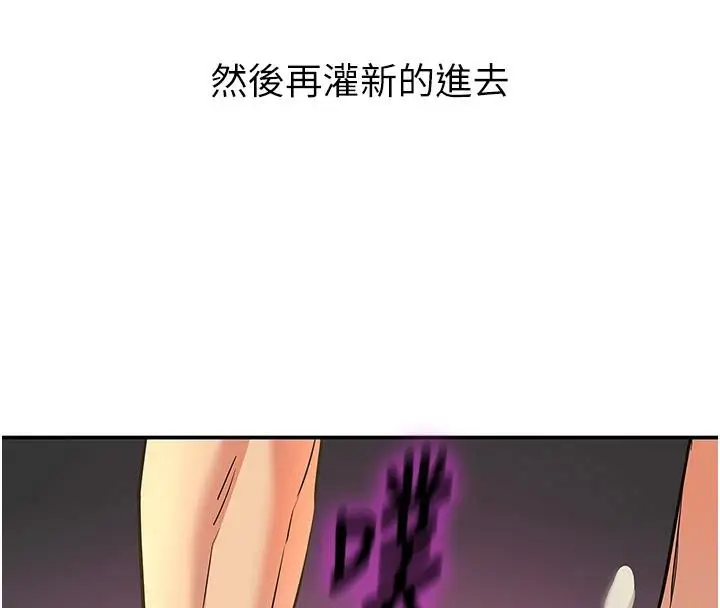漫画《洞洞杂货店》第138话第4张图