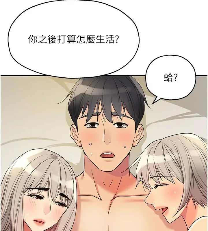 漫画《洞洞杂货店》第138话第41张图
