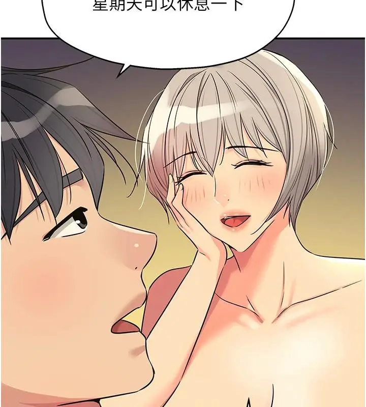漫画《洞洞杂货店》第138话第43张图