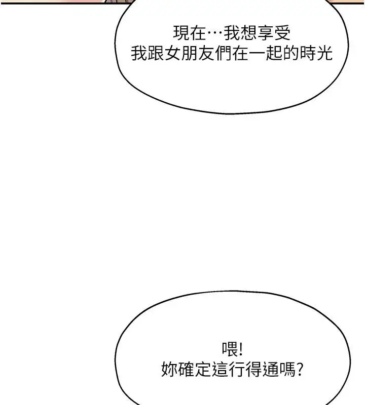 漫画《洞洞杂货店》第138话第46张图