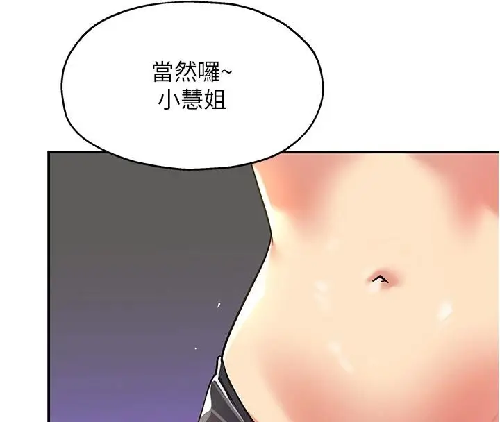 漫画《洞洞杂货店》第138话第48张图