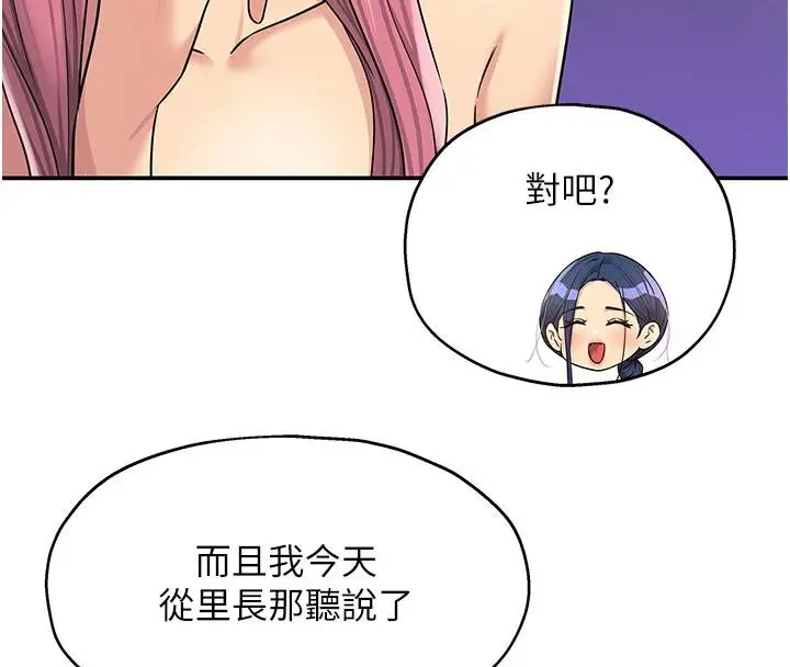 漫画《洞洞杂货店》第138话第57张图