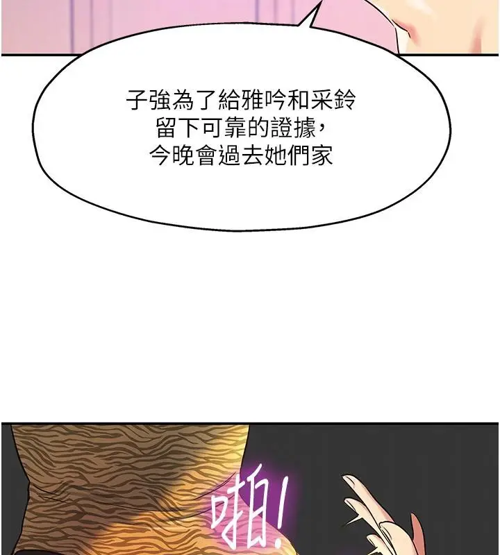 漫画《洞洞杂货店》第138话第59张图