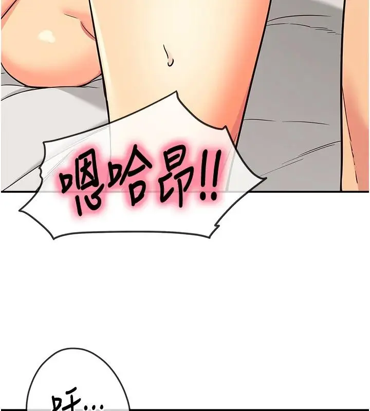 漫画《洞洞杂货店》第138话第6张图