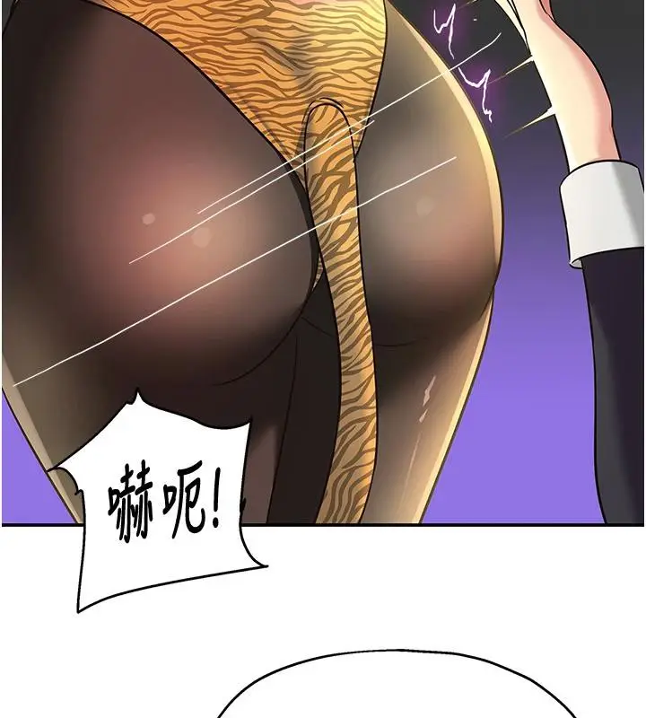 漫画《洞洞杂货店》第138话第60张图