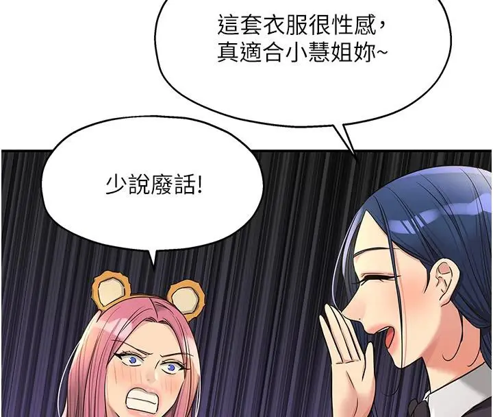 漫画《洞洞杂货店》第138话第61张图