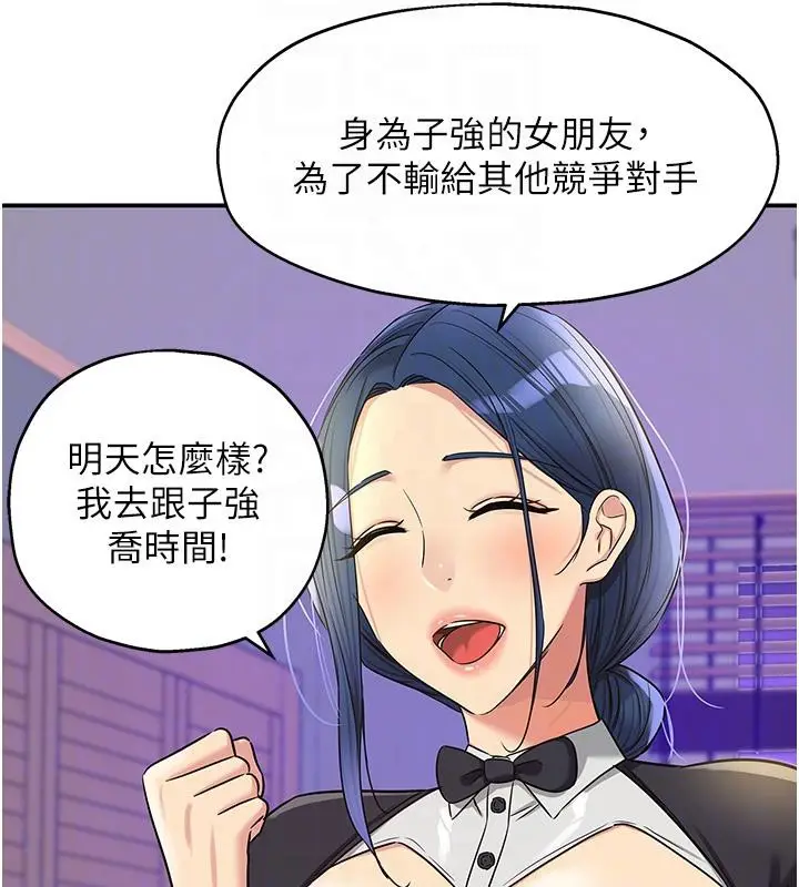漫画《洞洞杂货店》第138话第63张图