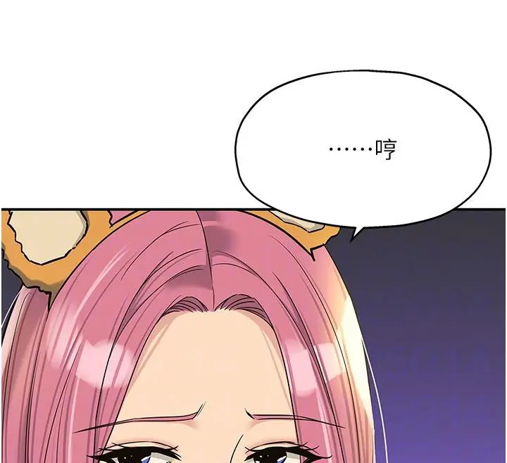 漫画《洞洞杂货店》第138话第65张图