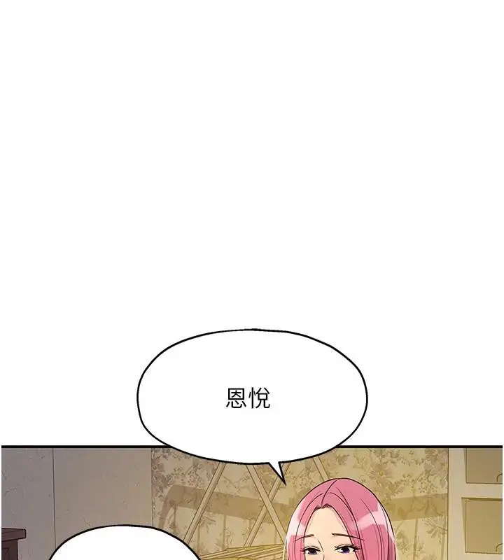漫画《洞洞杂货店》第138话第69张图
