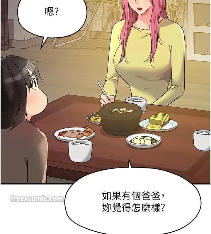 漫画《洞洞杂货店》第138话第70张图