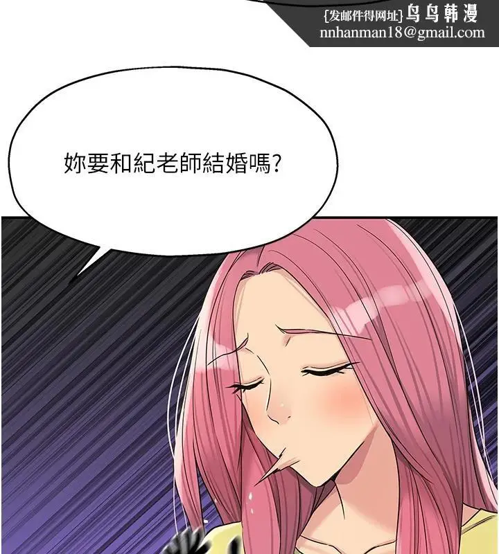 漫画《洞洞杂货店》第138话第71张图