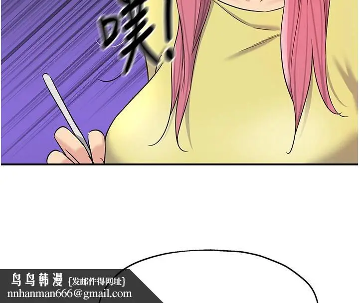 漫画《洞洞杂货店》第138话第72张图