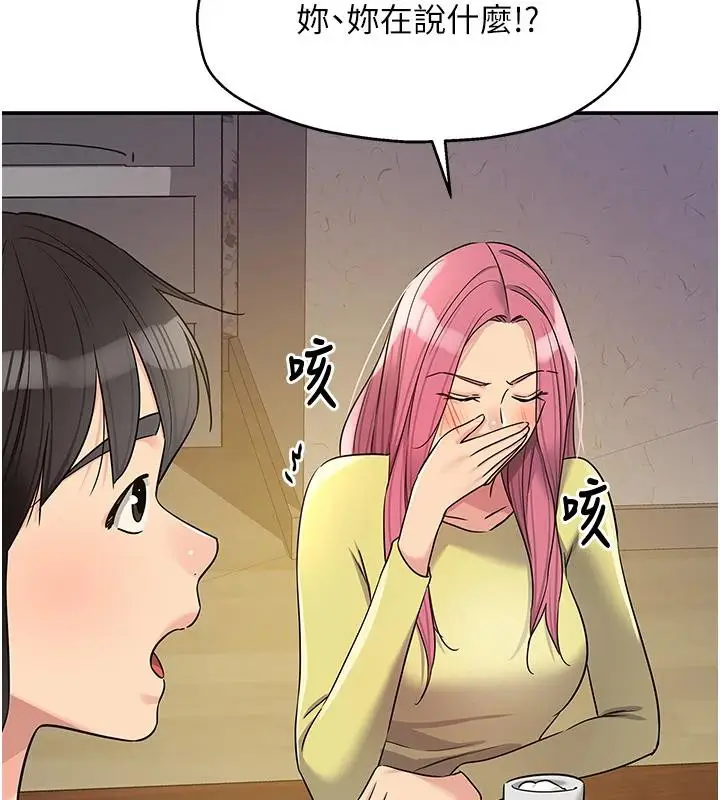 漫画《洞洞杂货店》第138话第73张图