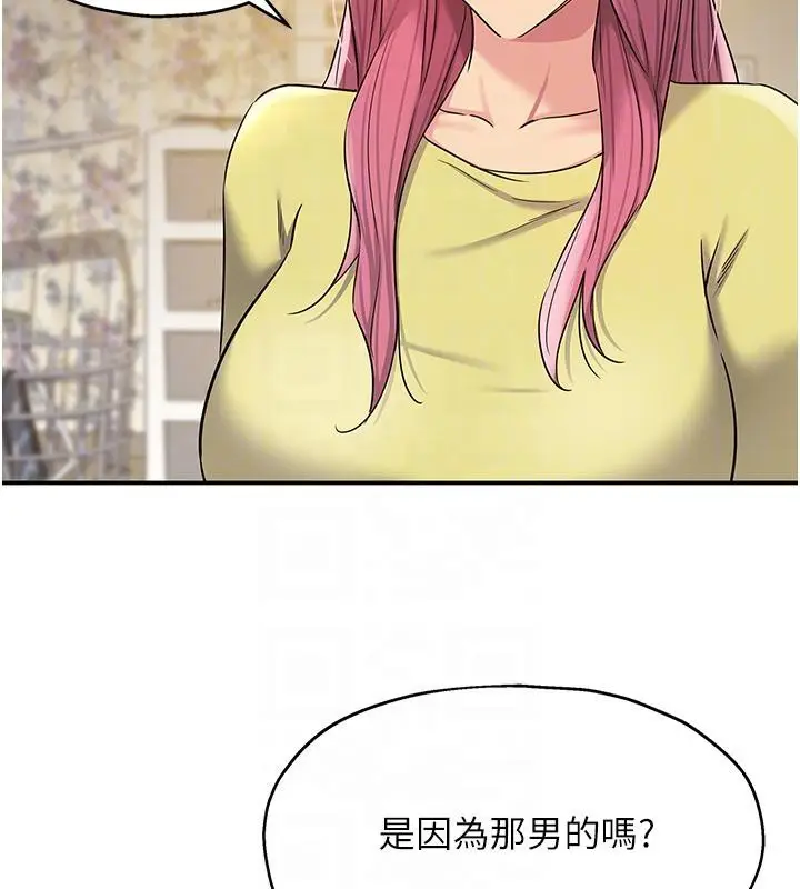 漫画《洞洞杂货店》第138话第77张图