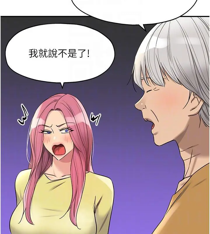 漫画《洞洞杂货店》第138话第78张图