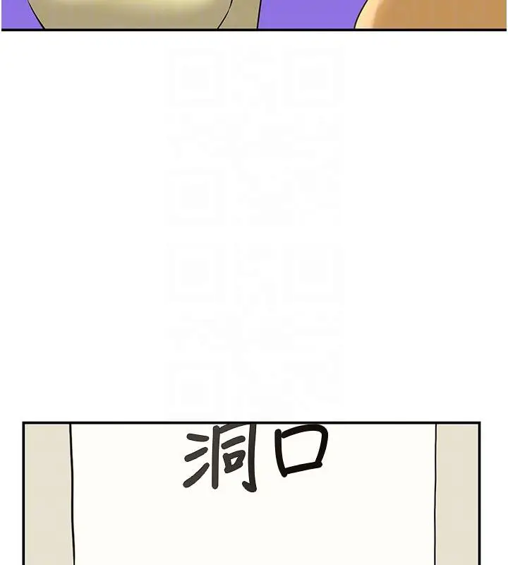 漫画《洞洞杂货店》第138话第79张图