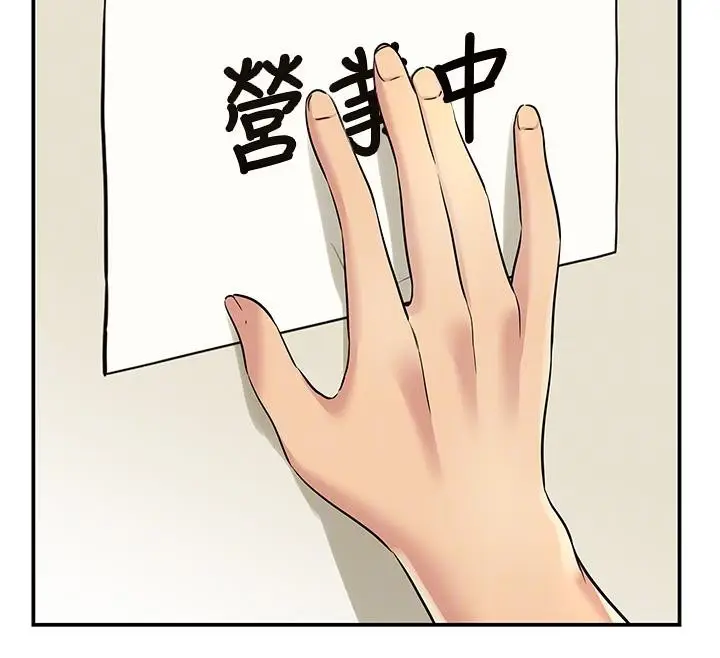 漫画《洞洞杂货店》第138话第80张图