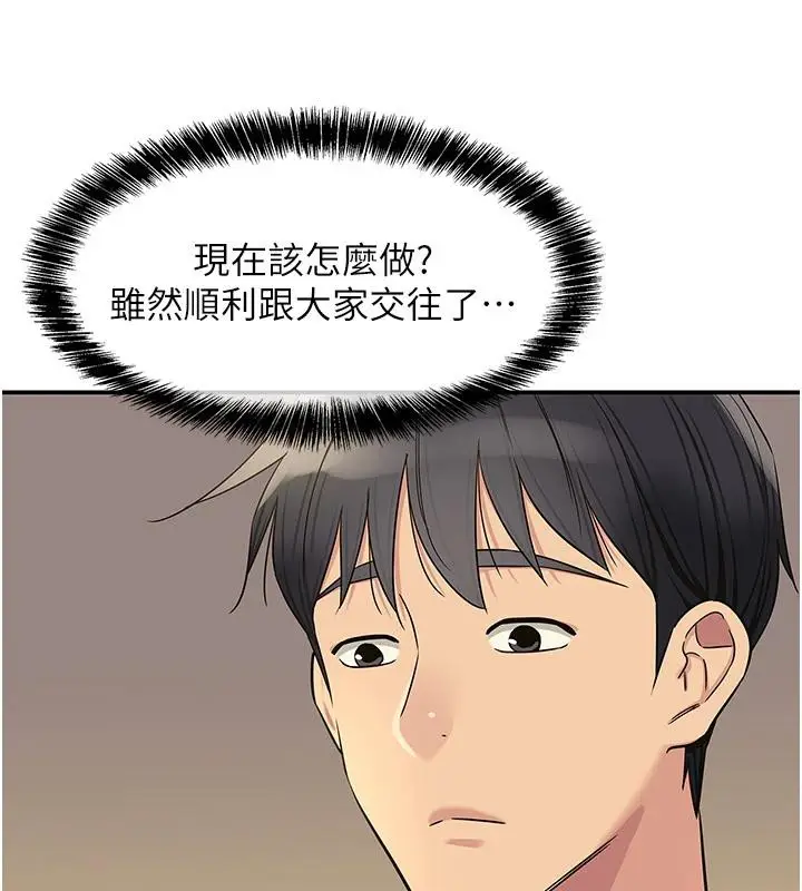 漫画《洞洞杂货店》第138话第81张图