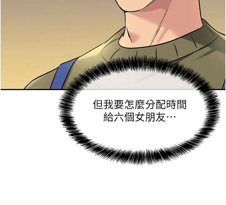 漫画《洞洞杂货店》第138话第82张图