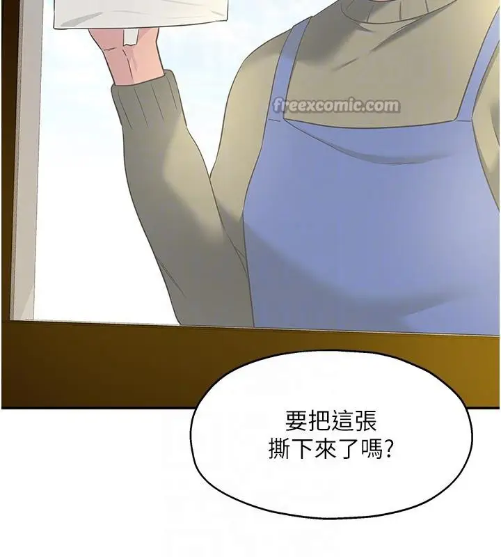 漫画《洞洞杂货店》第138话第84张图