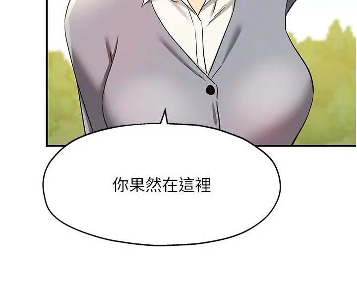 漫画《洞洞杂货店》第138话第86张图