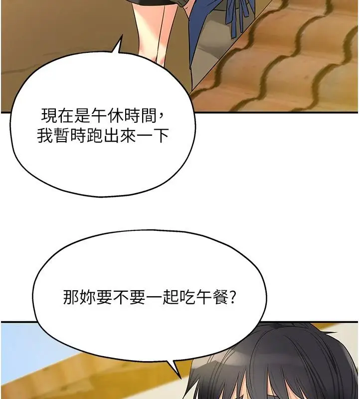 漫画《洞洞杂货店》第138话第88张图