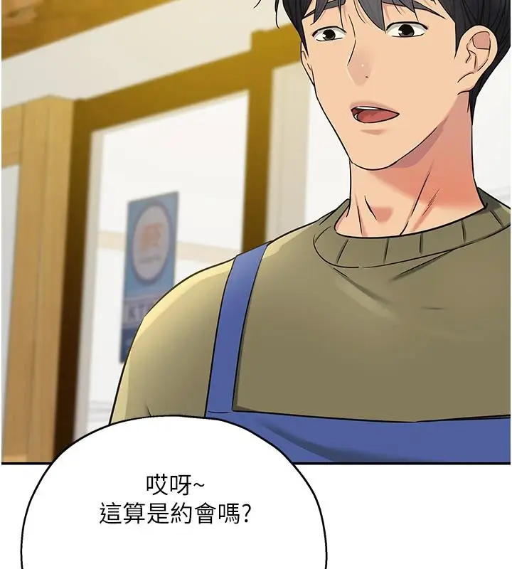 漫画《洞洞杂货店》第138话第89张图