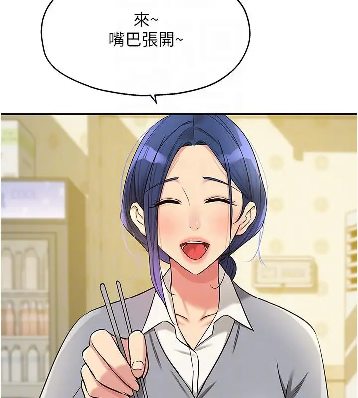 漫画《洞洞杂货店》第138话第92张图