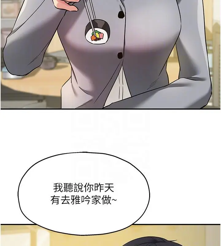 漫画《洞洞杂货店》第138话第93张图