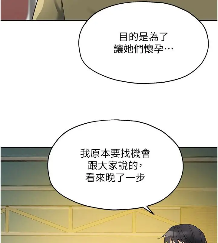 漫画《洞洞杂货店》第138话第95张图