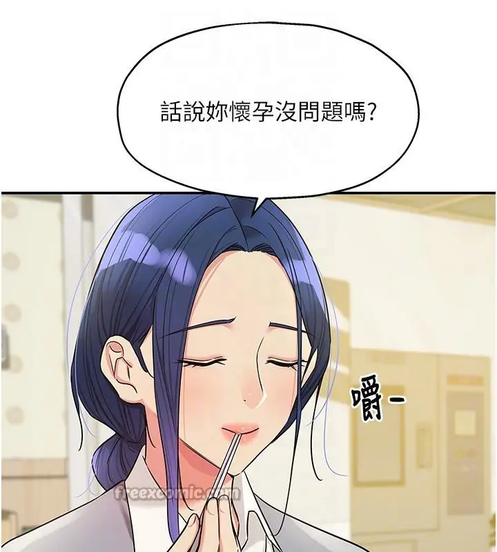 漫画《洞洞杂货店》第138话第98张图