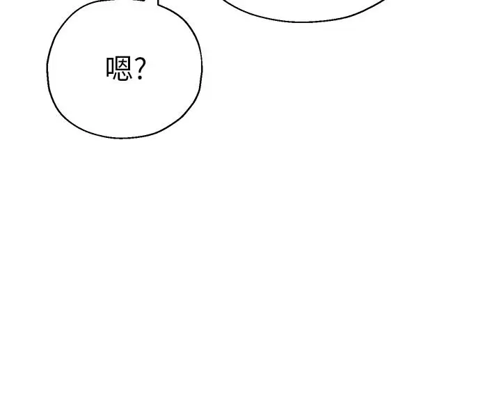 漫画《洞洞杂货店》第1话第33张图