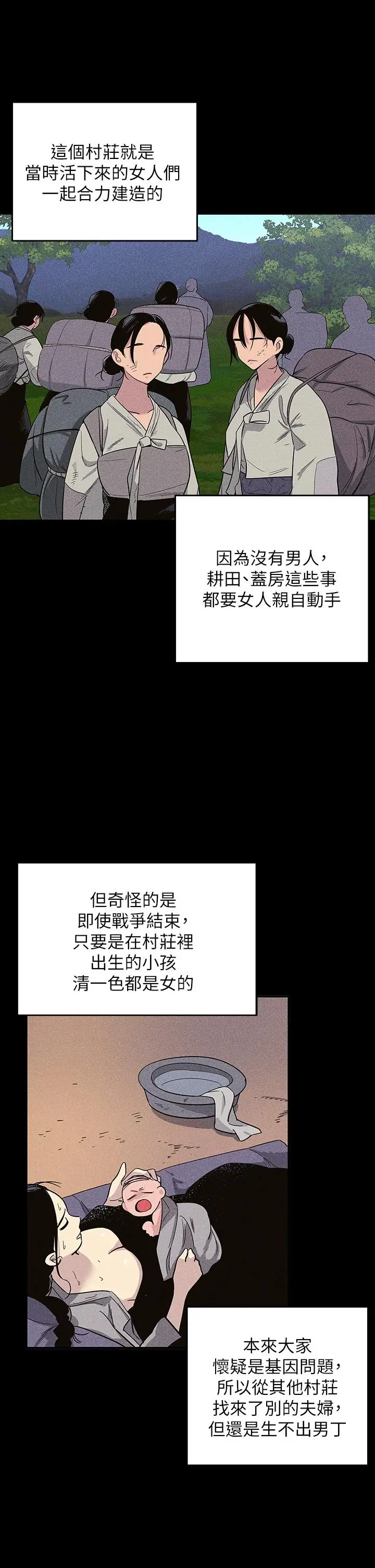 漫画《洞洞杂货店》第1话第35张图