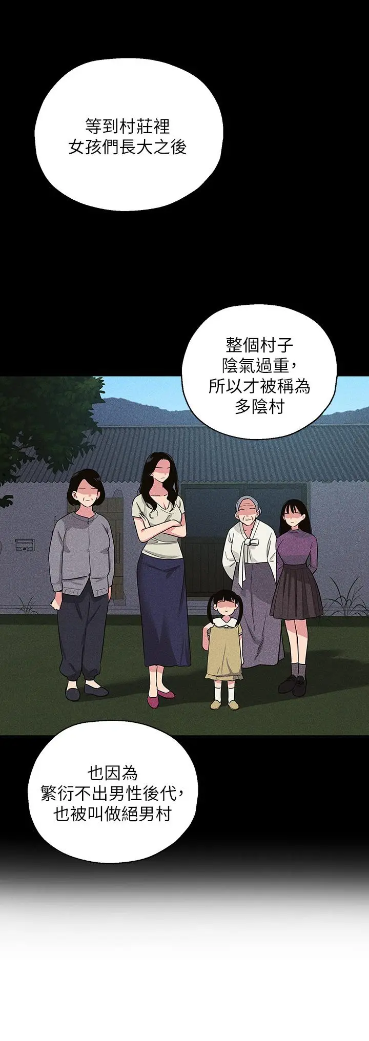 漫画《洞洞杂货店》第1话第36张图