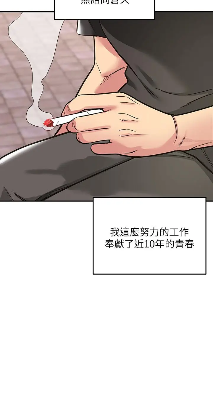 漫画《洞洞杂货店》第1话第4张图