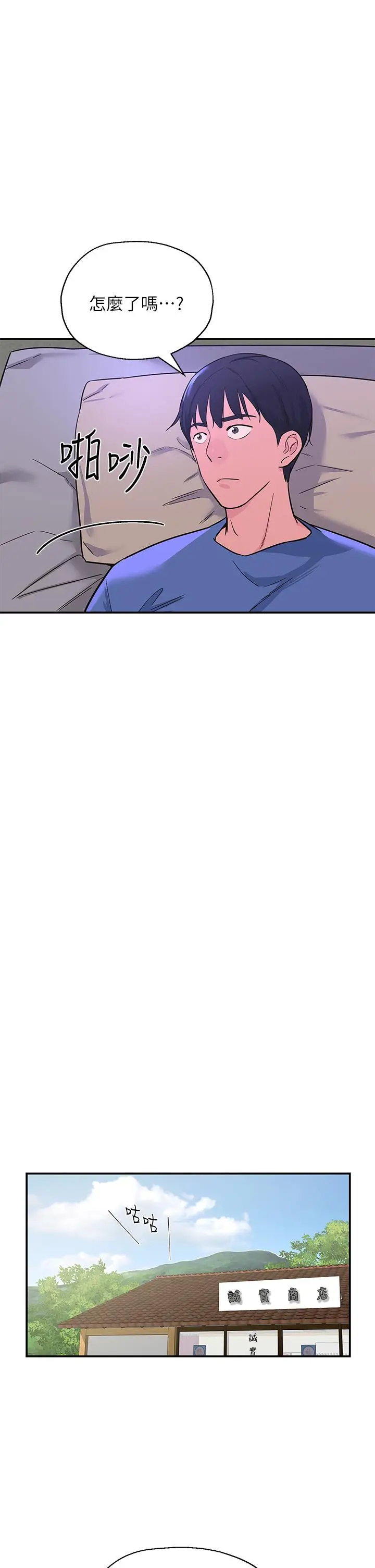 漫画《洞洞杂货店》第1话第44张图