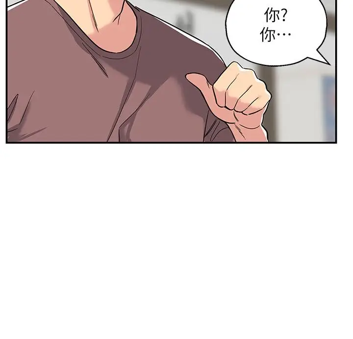 漫画《洞洞杂货店》第1话第46张图