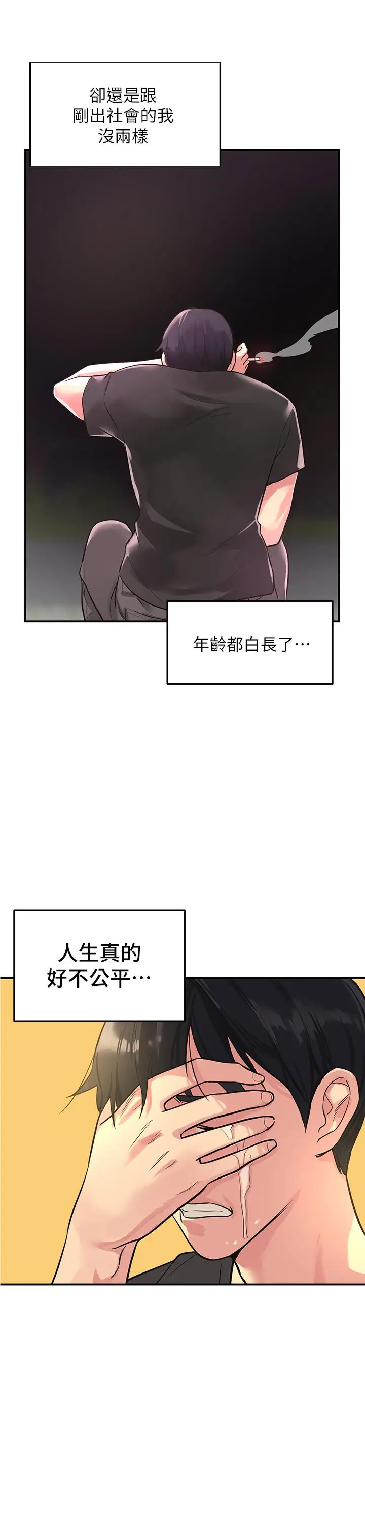 漫画《洞洞杂货店》第1话第5张图