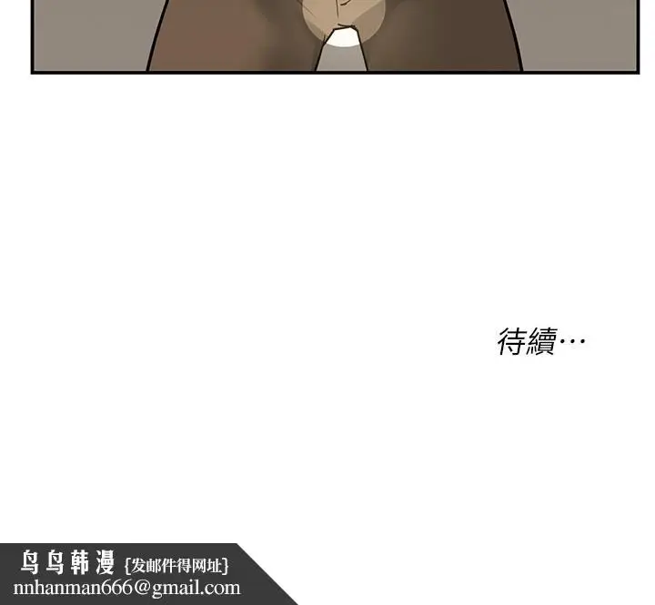 漫画《洞洞杂货店》第1话第58张图