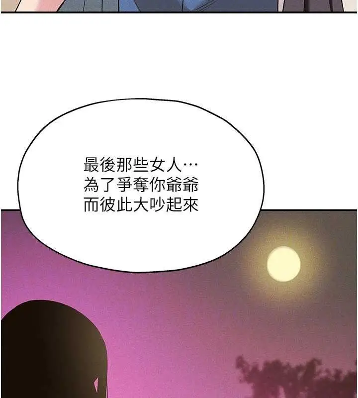 漫画《洞洞杂货店》第128话第100张图