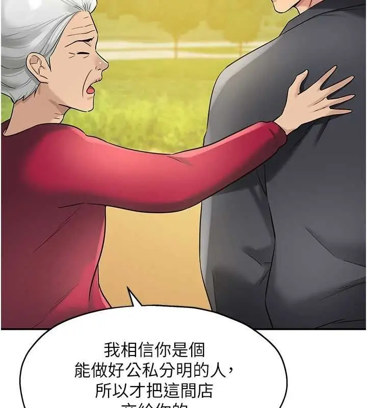 漫画《洞洞杂货店》第128话第103张图
