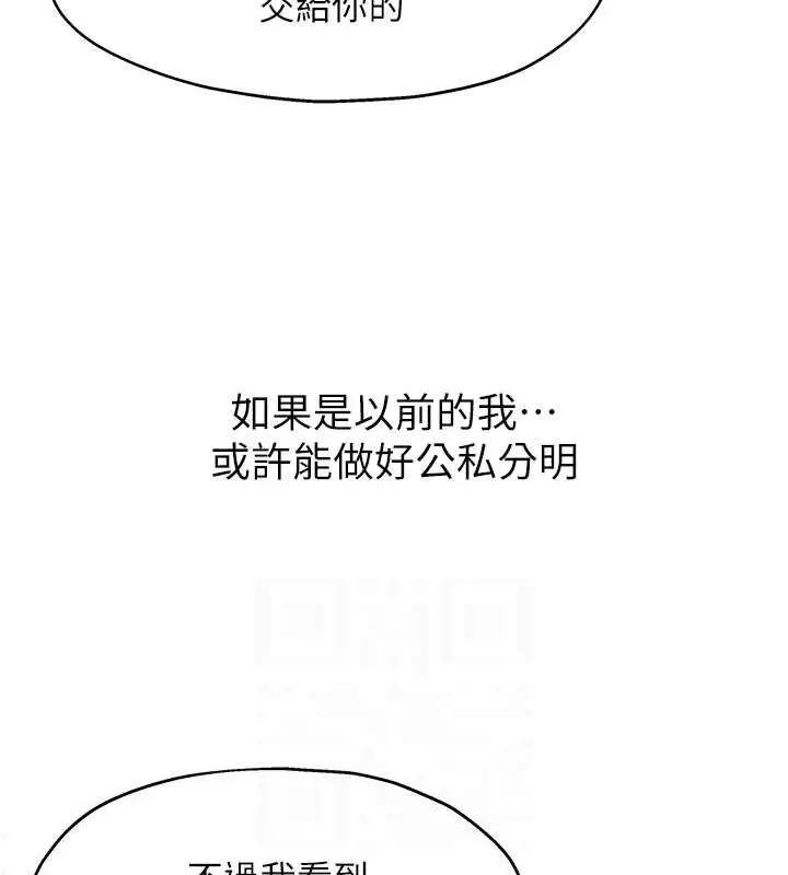 漫画《洞洞杂货店》第128话第104张图