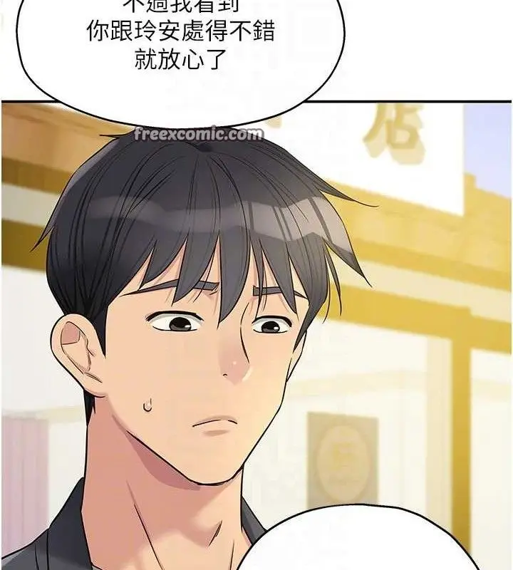 漫画《洞洞杂货店》第128话第105张图