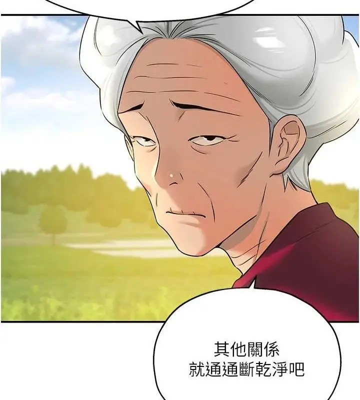 漫画《洞洞杂货店》第128话第107张图