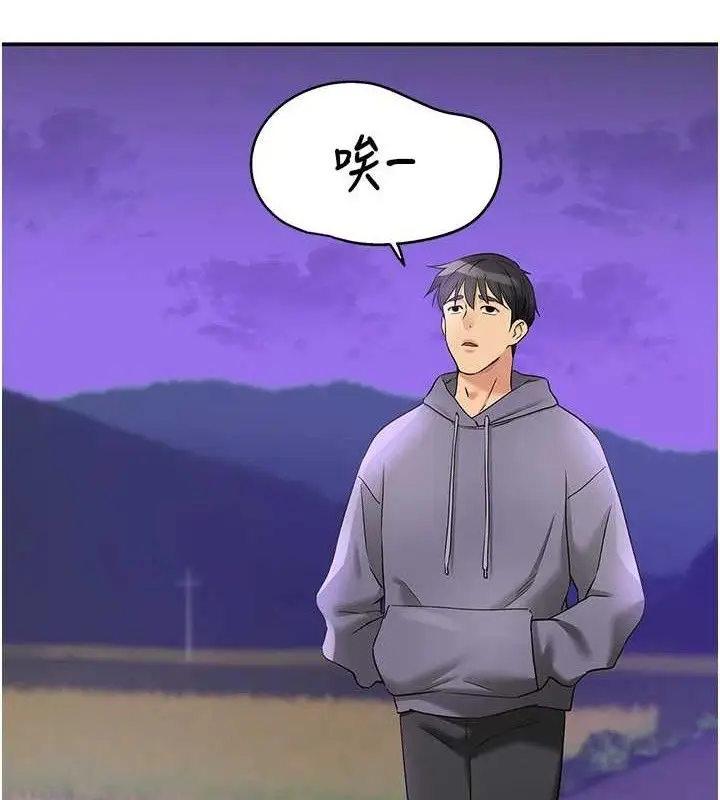 漫画《洞洞杂货店》第128话第109张图