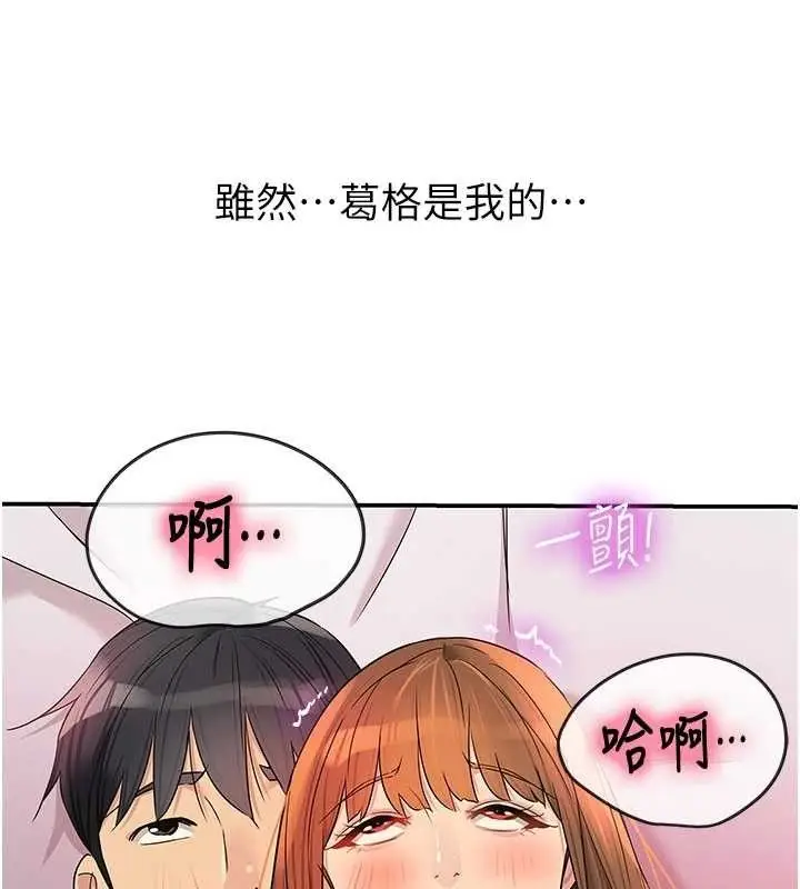 漫画《洞洞杂货店》第128话第11张图